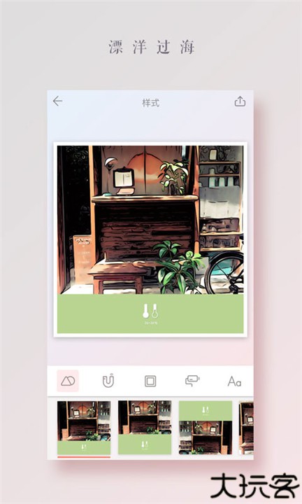 拼图酱app安卓版
