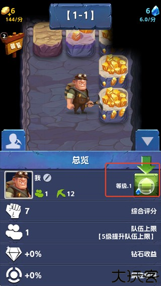 宝石帝国中文版