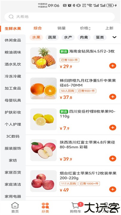 中燃慧生活燃气缴费app