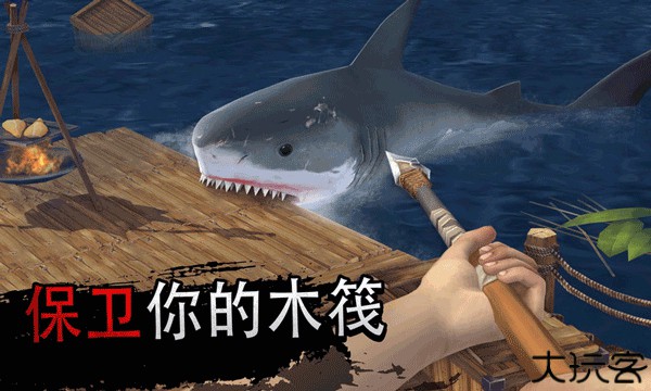 木筏生存多人联机版