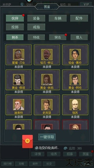 围攻大菠萝九游版