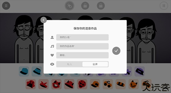 节奏盒子手机版