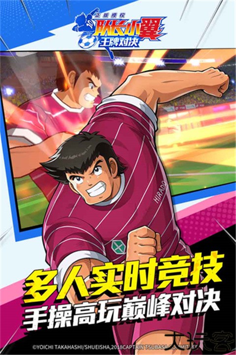 队长小翼王牌对决国际服