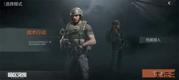 暗区突围体验服