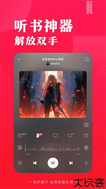 盐言故事安卓版