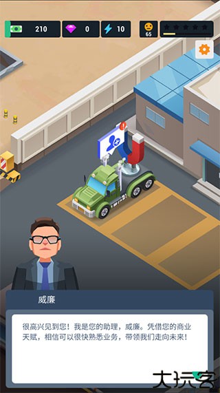 炼钢大亨安卓版