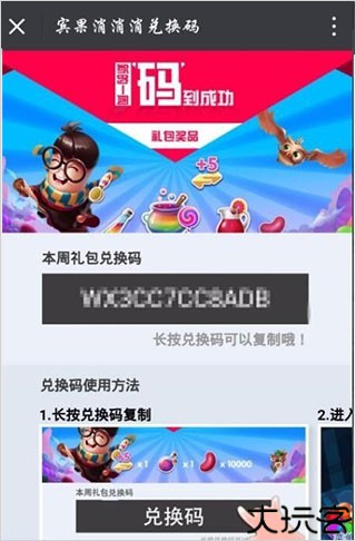 宾果消消消九游版