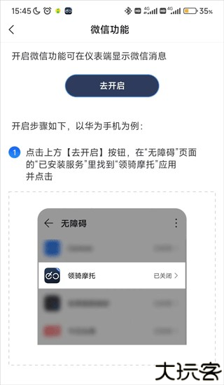 领骑摩托手机版