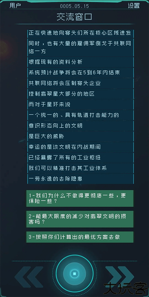 逐光启航创世纪