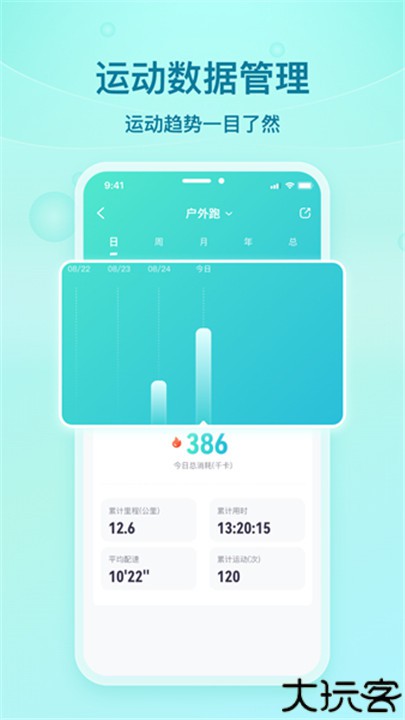 舒华运动手机版