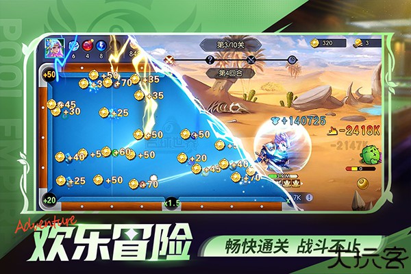 台球世界九游版