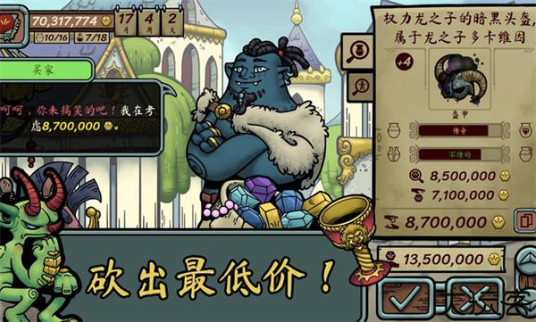 当铺人生传奇手机