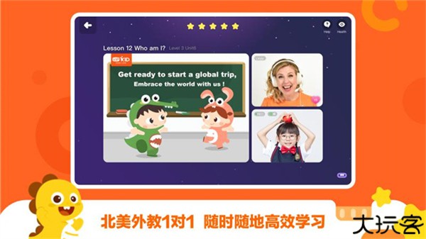 vipkid学生端