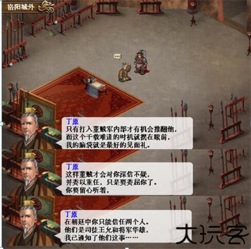 三国志吕布传九游版