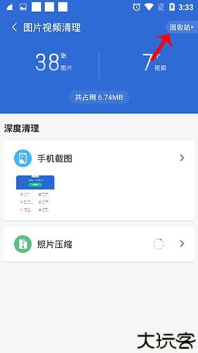 猎豹清理大师app