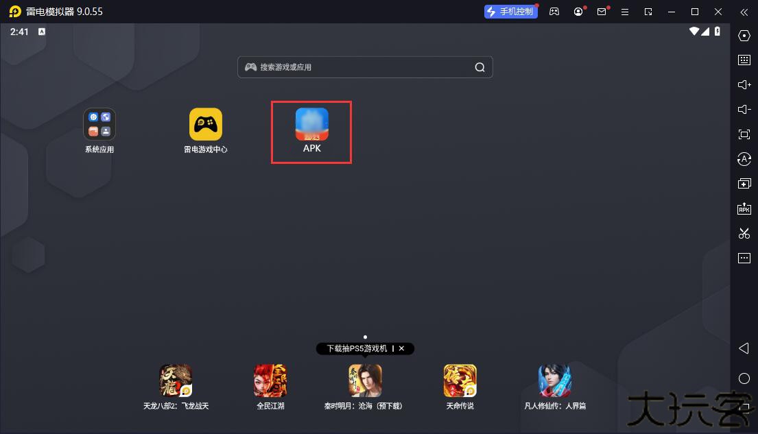 听歌学英语软件