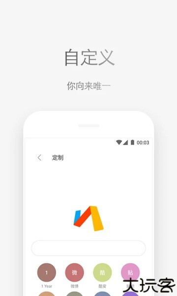 Via浏览器app