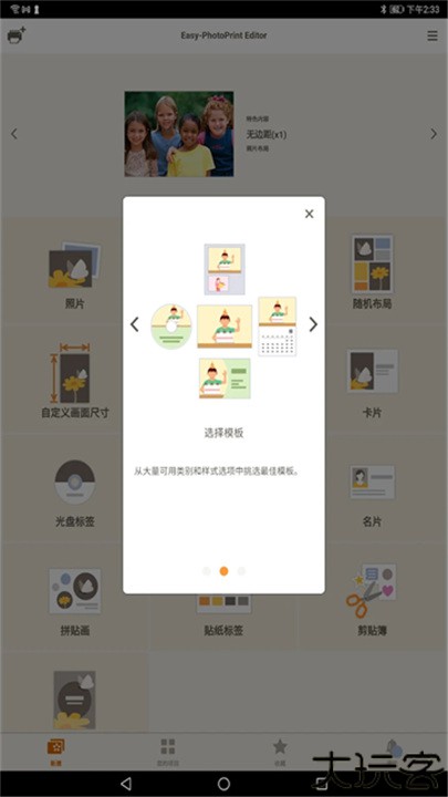 佳能照片助手app