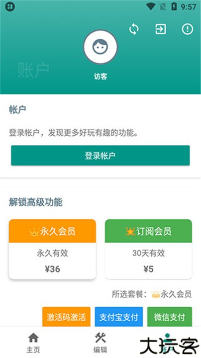 万象小组件安卓版