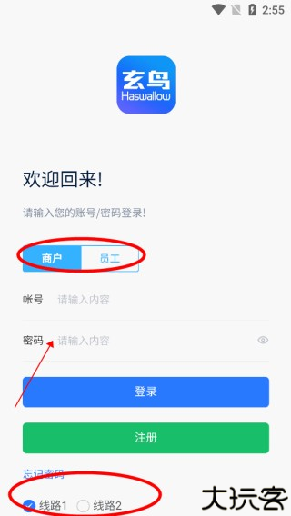 玄鸟商管家手机版