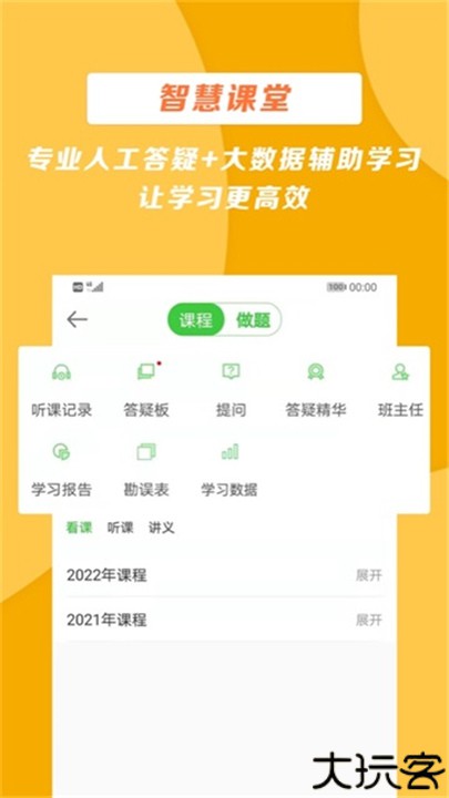 医学教育网手机版