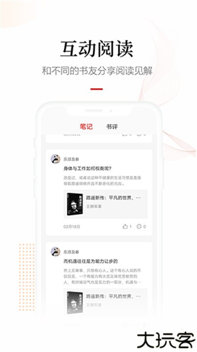 畅想之星app