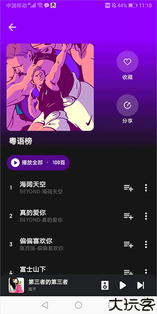 融乐音乐最新版
