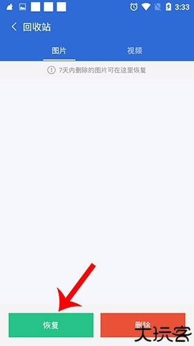 猎豹清理大师app