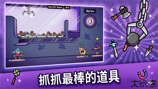 抓抓地牢手机版