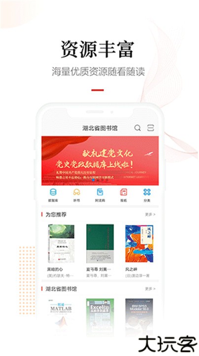 畅想之星app