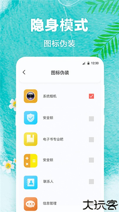 熊猫壁纸手机版