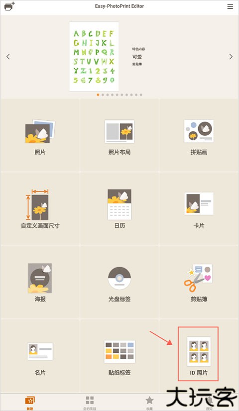 佳能照片助手app