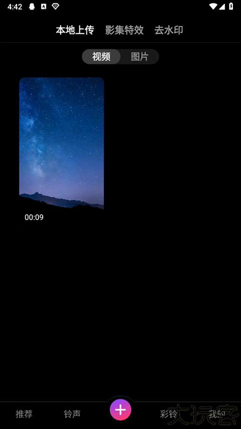 来电视频铃声安卓版