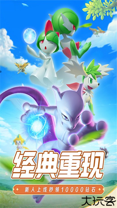 守护精灵奇迹手游