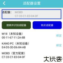 车况检测大师app