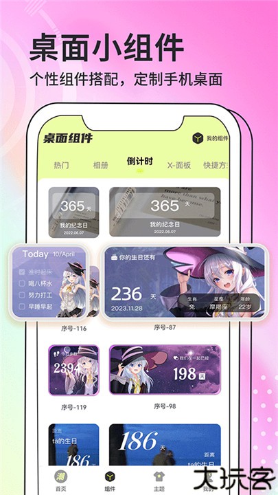 潮图壁纸app
