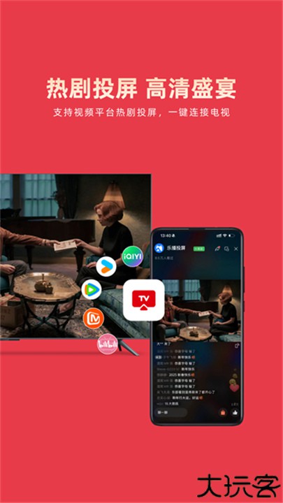 乐播投屏车机版