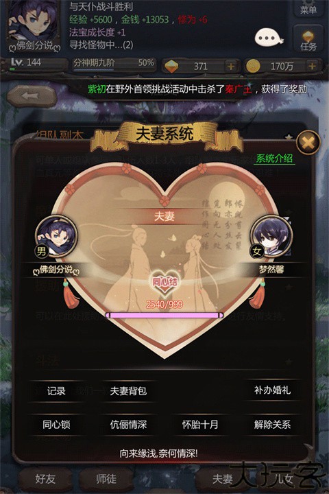 仙侠第一放置九游版