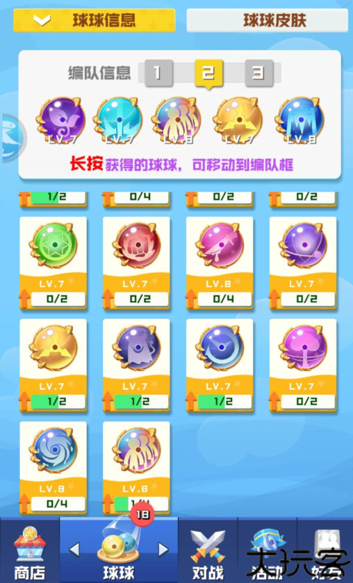 球球英雄小米渠道服