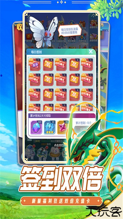 守护精灵奇迹手游