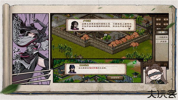 烟雨江湖九游版