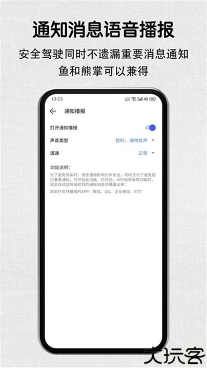 安驾记录仪手机版