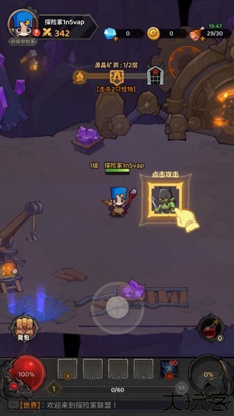 探险家联盟手游