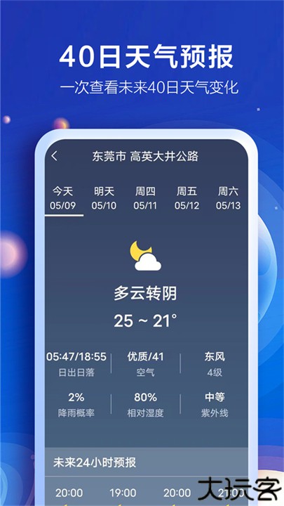 知趣天气安卓版