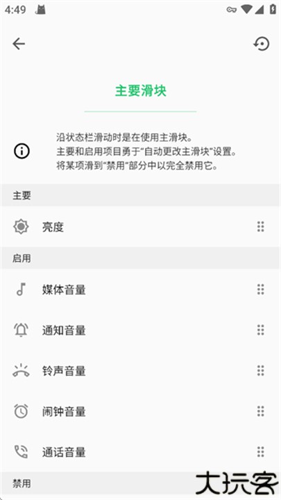 超级状态栏汉化版