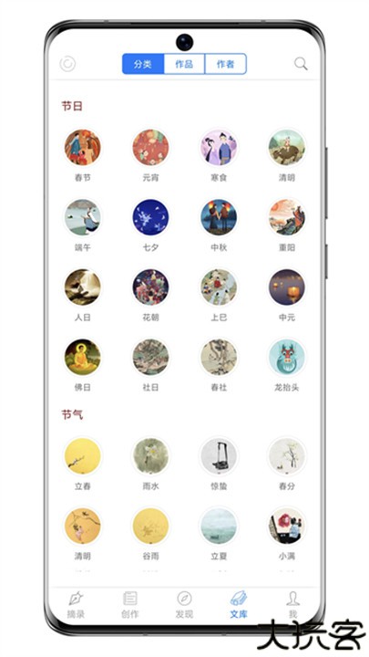 西窗烛古诗词app