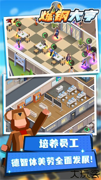 炼钢大亨安卓版
