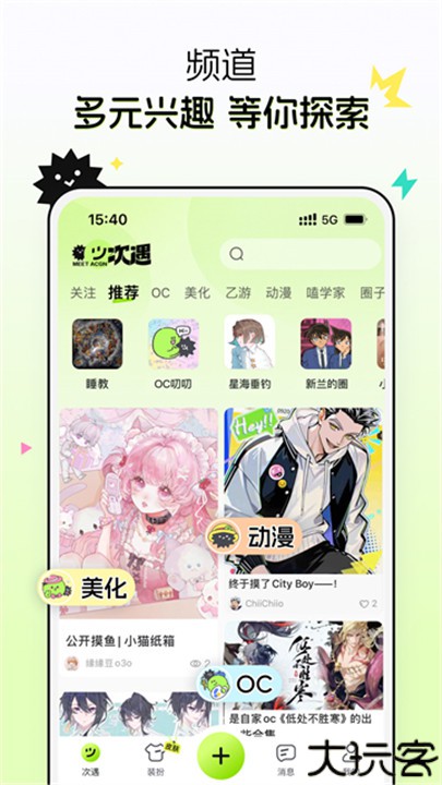 次遇交友app