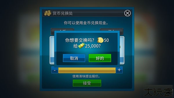 房产达人2中文版