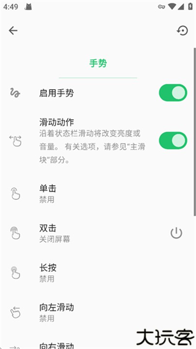 超级状态栏汉化版
